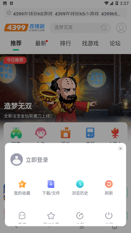 蓝奏浏览器
