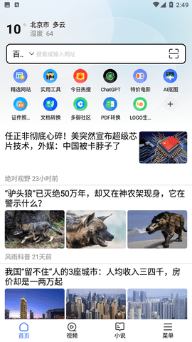 多御浏览器免费版