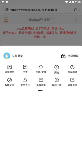 多御浏览器免费版