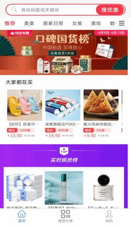 怎么买更省钱App安卓版