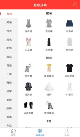 怎么买更省钱App安卓版