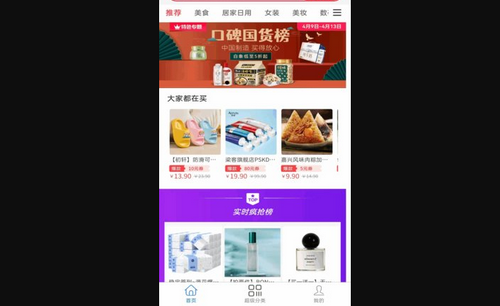 怎么买更省钱App安卓版