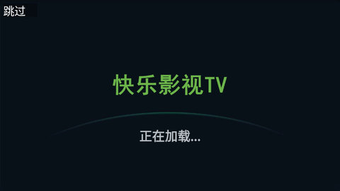 快乐影视TV最新版