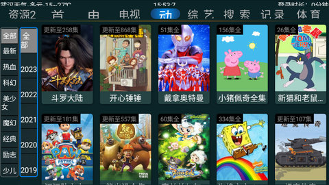 快乐影视TV最新版