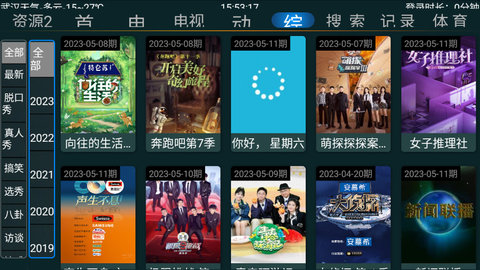 快乐影视TV最新版