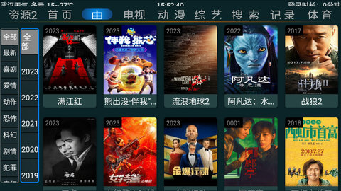 快乐影视TV最新版
