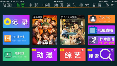 快乐影视TV最新版
