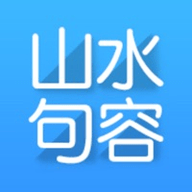 山水句容2023最新版