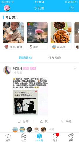 山水句容2023最新版
