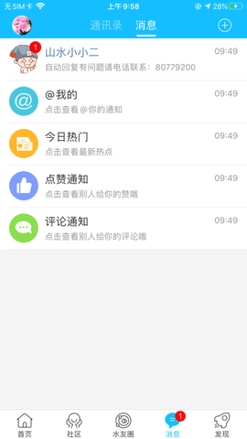 山水句容2023最新版