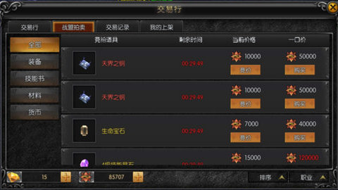 天使之战恺英官方版