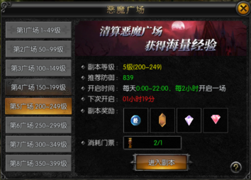 天使之战恺英官方版