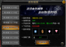 天使之战恺英官方版
