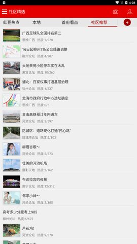 思辨广西手机版