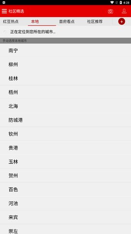 思辨广西手机版