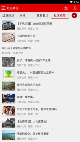 思辨广西手机版