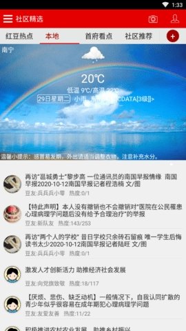 思辨广西手机版