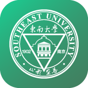 东南大学最新版本