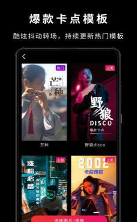 video star华为版