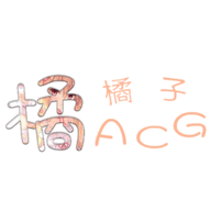 橘子动漫2023最新版