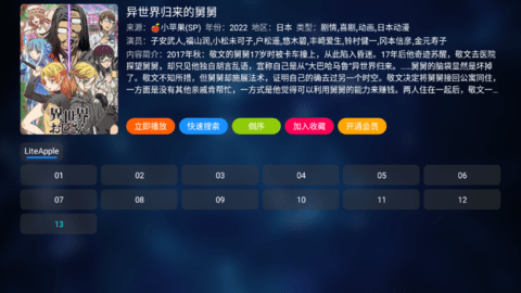 梅林电视去广告纯净版