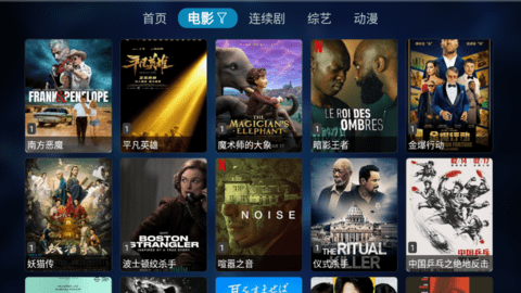 梅林电视去广告纯净版