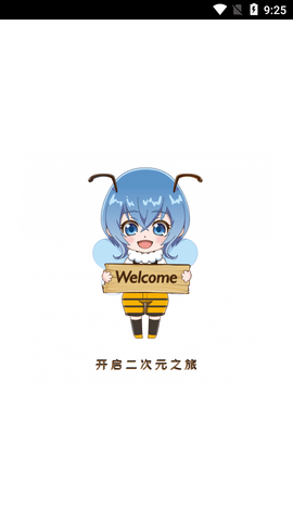 动漫圈圈免费版