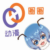 动漫圈圈2023最新版