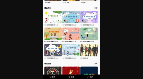 鹰石音乐App最新版