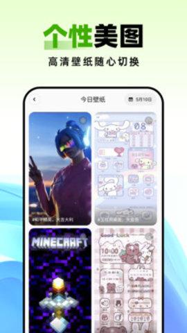 种草壁纸App手机版