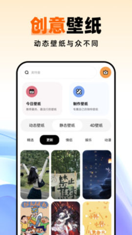 种草壁纸App手机版