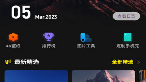 纸塘壁纸高清免费版