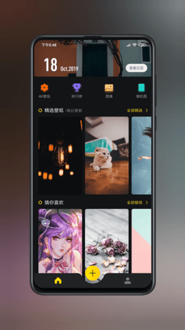 纸塘壁纸高清免费版