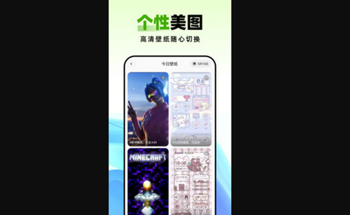 种草壁纸App手机版