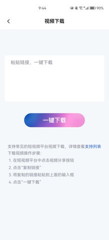 视频去水印提取App手机版