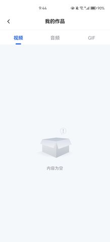 视频去水印提取App手机版