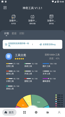 神奇工具(含300+小工具)