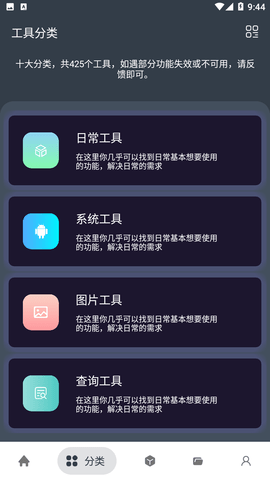 神奇工具(含300+小工具)