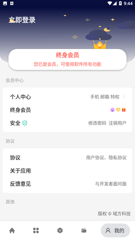神奇工具(含300+小工具)