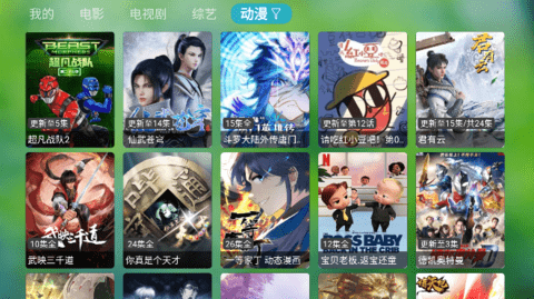 雨滴影视TV电视版