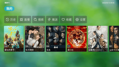 雨滴影视TV电视版