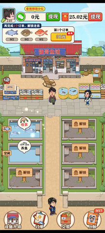 强哥的幸福生活红包版