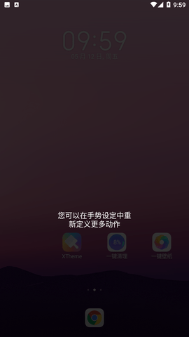 XOS Launcher