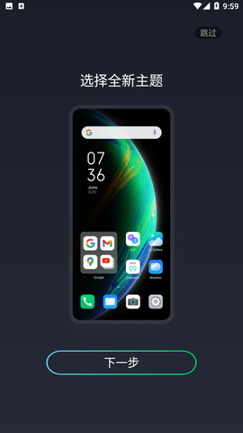 XOS桌面启动器安卓版