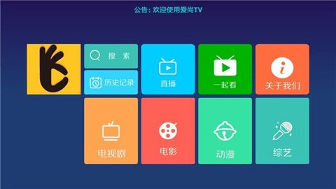 爱尚TV