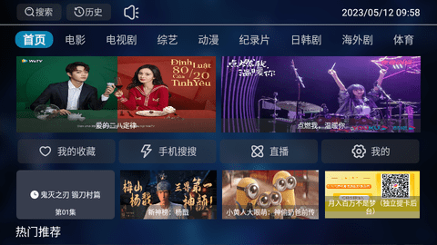 爱尚TV