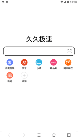 久久浏览器2023极速免费版