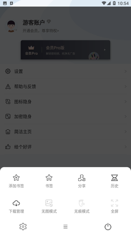 秘密浏览器