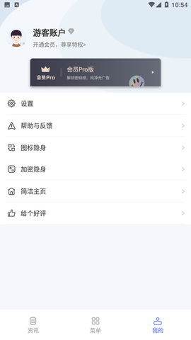 秘密浏览器