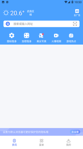 秘密浏览器